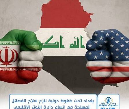 هل تصبح بغداد ساحة الاختبار الأمريكية؟
