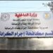 الإطاحة بمتهم سرق مركز مساج في الكرادة تحت تهديد السلاح