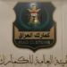العراق يتلف أكثر من 22 مليون قرص مخدر.. تصعيد رسمي في مواجهة تجارة المخدرات