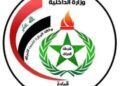 شرطة الكرخ تفكك عصابة سرقة تقودها عاملة منزل وتستعيد أموالاً ومصوغات ذهبية خلال ساعات
