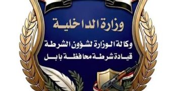 شرطة بابل تحسم الجدل بشأن فيديو متداول: المقطع قديم والمتهمون نالوا أحكاماً قضائية