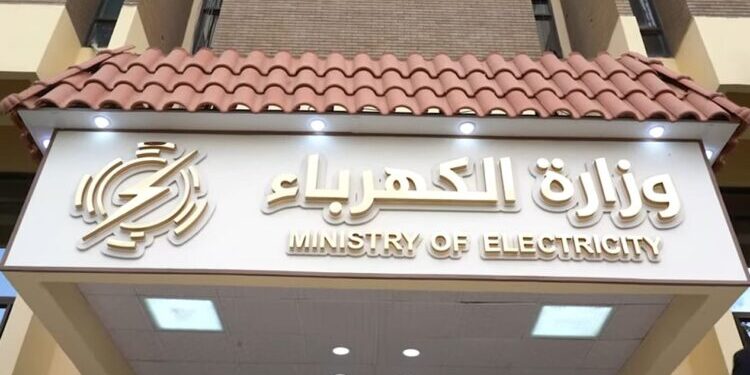 وزير الكهرباء يعفي مديرين من مناصبهم لعدم مطابقة مؤهلاتهم للوصف الوظيفي
