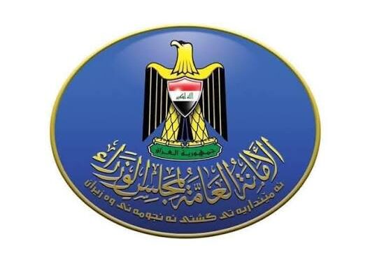 مجلس الوزراء يعلن عطلة رسمية بمناسبة المولد النبوي الشريف