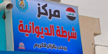 موقوف يحرق نفسه داخل مركز شرطة في الديوانية.. وفتح تحقيق وتوقيف ضابط ومنتسبين