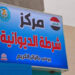موقوف يحرق نفسه داخل مركز شرطة في الديوانية.. وفتح تحقيق وتوقيف ضابط ومنتسبين