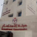 القبض على مدير الدائرة القانونية في هيئة الاستثمار بشبهة فساد
