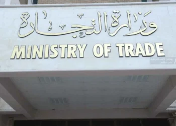 العراق يقترب خطوة جديدة من منظمة التجارة العالمية