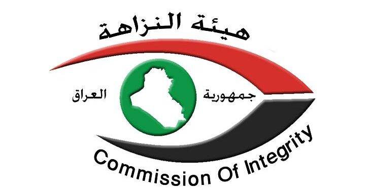 النزاهة تضبط أكثر من 5 كغم من الذهب العائد لمتهمة في صلاح الدين