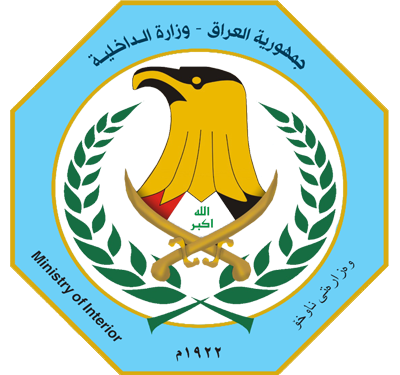 الداخلية تنفي الإقصاء: راعينا تمثيل جميع المكونات وطبقنا النسب المخصصة لهم