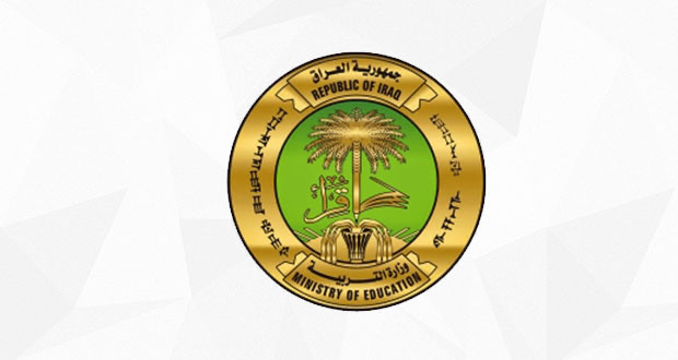 موعد الدراسة يتغير للمرة الثالثة.. التربية تحدد 4 تشرين الأول لانطلاق العام الدراسي بعد عطلة أيام السيادة