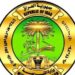 التربية تقرر منح امتحان تعويضي للمتغيبين عن الدور الثاني من الصفوف غير المنتهية