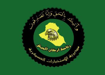 طرق غير رسمية تحت المراقبة.. الاستخبارات العسكرية تحبط تهريب شحنة كبيرة في ديالى