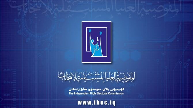من قاعدة البيانات إلى مجلس النواب.. المفوضية تتسلم عينة لاختبار استخدام البطاقة الوطنية في التصويت