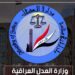 العدل تفتح ملف صلاح الدين: تزوير ونقل ملكية عقارات أزلام النظام السابق منذ 2007