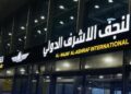 بعد التصعيد.. تعليق الرحلات الجوية من مطار النجف باتجاه إيران مؤقتاً