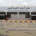 من النجف إلى وجهات العالم.. المطار يحصل على اعتماد الترانزيت بعد استكمال المتطلبات