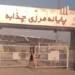 المعابر تعود للعمل والشاحنات تنتظر.. الشيب آخر بوابة مغلقة أمام التجارة العراقية الإيرانية