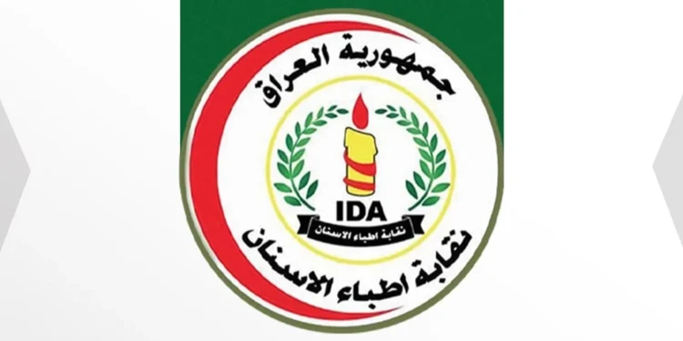 نقابة أطباء الأسنان تقاضي ضابطاً بالدفاع اقتحم مقرها في بغداد