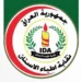 نقابة أطباء الأسنان تقاضي ضابطاً بالدفاع اقتحم مقرها في بغداد