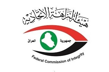 النزاهة تضبط مديراً في شركة التأمين الوطنية متلبساً بالرشوة في بغداد