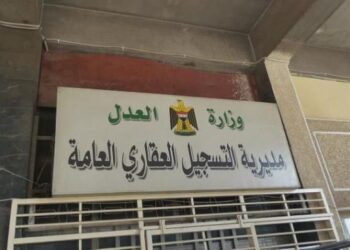 العقارات الحكومية تحت الحماية الرقمية.. العدل تبدأ أتمتة التسجيل العقاري ببغداد لمنع التلاعب والتزوير