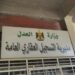 العقارات الحكومية تحت الحماية الرقمية.. العدل تبدأ أتمتة التسجيل العقاري ببغداد لمنع التلاعب والتزوير