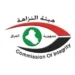 النزاهة: السجن سبع سنوات بحقّ النائبة عالية نصيف