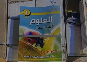 سيطرة الشعب تمنع التهريب.. ضبط شاحنات تحمل آلاف الكتب المدرسية المسربة في بغداد