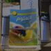 سيطرة الشعب تمنع التهريب.. ضبط شاحنات تحمل آلاف الكتب المدرسية المسربة في بغداد