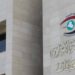 النزاهة تعتقل مدير أملاك بلدية كركوك وتكشف المضبوطات بمنزله: “94 سند عقار وأموال وذهب”
