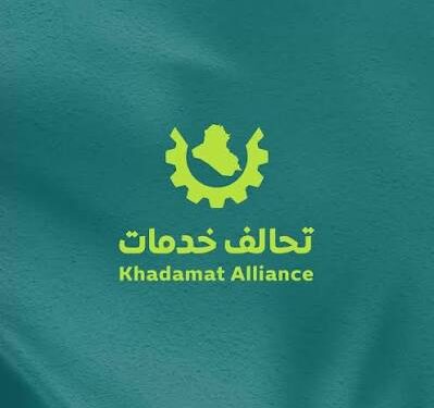 خدمات يدين تصرف النائب رفيق الصالحي: الرقابة النيابية لا تبرر التجاوز على موظفي الدولة