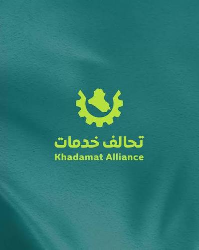 خدمات يدين تصرف النائب رفيق الصالحي: الرقابة النيابية لا تبرر التجاوز على موظفي الدولة