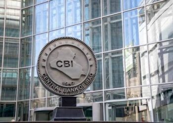 بيان جديد من المركزي العراقي بشأن مصرف الطيف: فرض الوصاية يهدف إلى حماية أموال المودعين