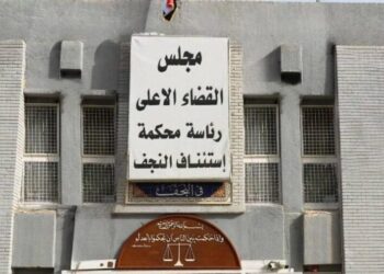 جنايات النجف تحكم بالسجن والغرامة على 11 مداناً بالاتجار بالمخدرات