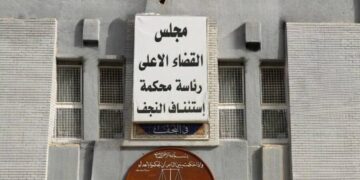 جنايات النجف تحكم بالسجن والغرامة على 11 مداناً بالاتجار بالمخدرات