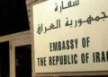 السفارة العراقية بدمشق: أعدنا ممتلكات في سوريا إلى أصحابها العراقيين