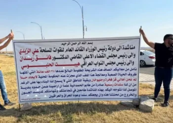 احتجاج مؤجل.. الحشد يمنع وقفة للمطالبة بتنفيذ قرارات قضائية في نينوى