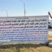 احتجاج مؤجل.. الحشد يمنع وقفة للمطالبة بتنفيذ قرارات قضائية في نينوى