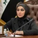 قرار حكومي جديد.. ثناء الزجراوي تتولى رئاسة الطاقة الذرية وكالة