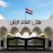 من الاعتقال إلى قاعة المحكمة.. السامرائي والصيهود أمام القضاء الأسبوع المقبل