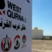 صفقة لوك أويل تتعثر أميركياً.. مستقبل حصتها في غرب القرنة 2 تحت المتابعة