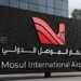 مطار الموصل عالق رغم افتتاحه.. نينوى تتجه إلى خيار “السحاجي”