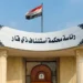 الرشوة تطيح بمسؤولين في ذي قار.. أحكام بالسجن تصل إلى 8 سنوات