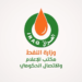 رغم بياناتها السابقة عنه.. المنتجات النفطية تنفي إطلاق أي رابط للتسجيل على (الستيكر)