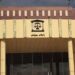 محكمة السليمانية تحسم الجدل: لا موانع قانونية تحول دون تملك العراقيين للعقارات في المدينة