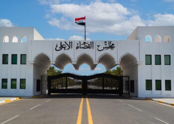 القضاء العراقي يطلق مؤتمر العلمي الأول منتصف نيسان 2027 بمشاركة دولية واسعة