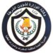 تسمية العقيد إسراء الساعدي مديرةً لإعلام شؤون المخدرات خلفاً للبهادلي
