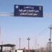 منتسبو سجن البصرة في مواجهة تكليفات تمتد لسنوات.. نقص أمني وأعباء معيشية تلاحق العاملين
