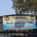 شرطة ديالى توضح حقيقة أنباء محاولة اغتيال في خانقين