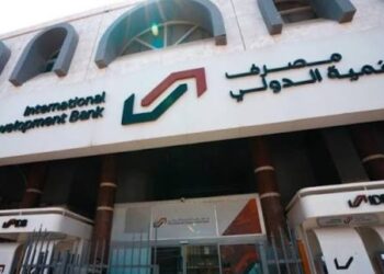 مصرف التنمية الدولي يرفض اتهامات الخزانة الأميركية ويطمئن مودعيه